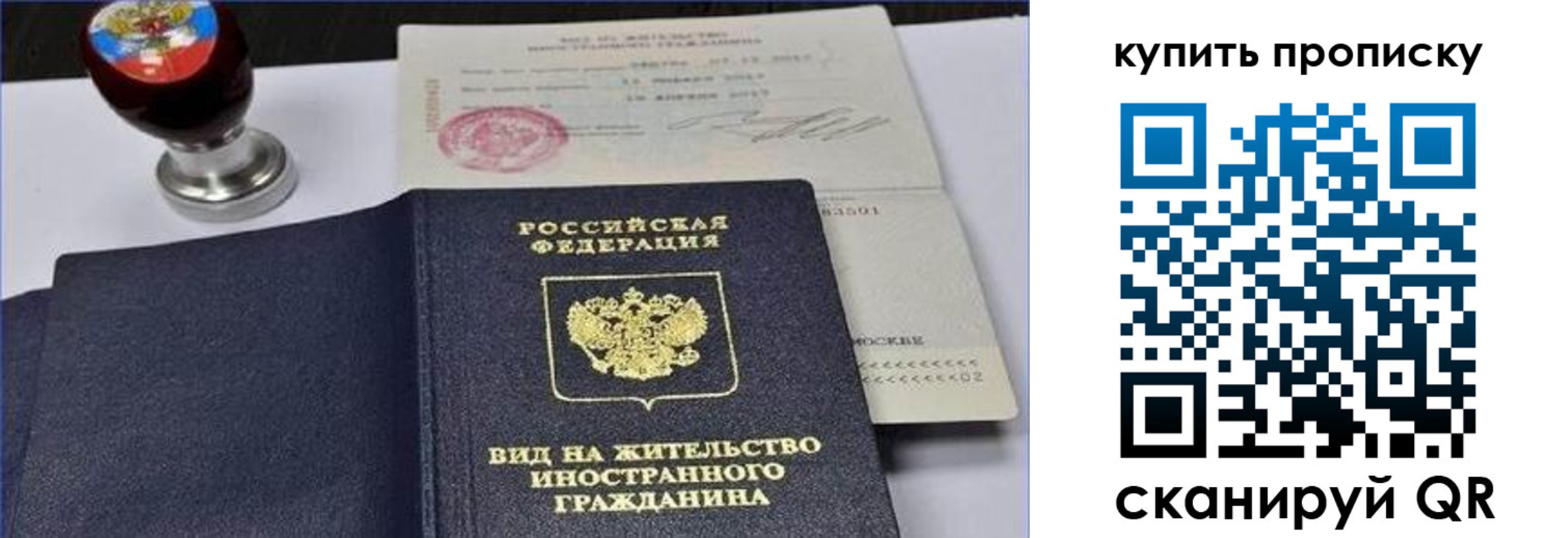 прописка для кредита в Ленске
