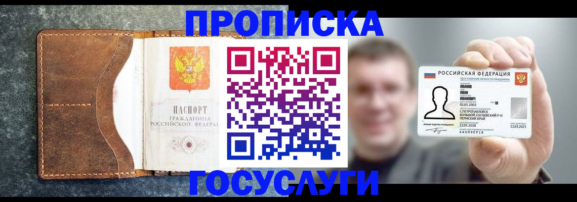 регистрация для школы в Ленске