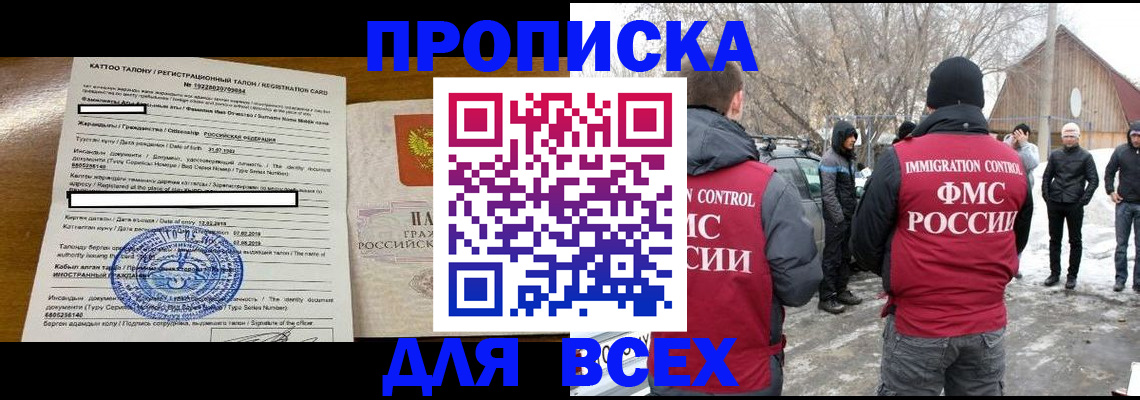 где прописаться в Ленске