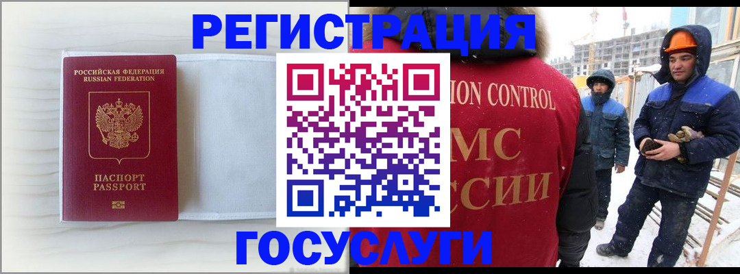 прописка регистрация в Ленске