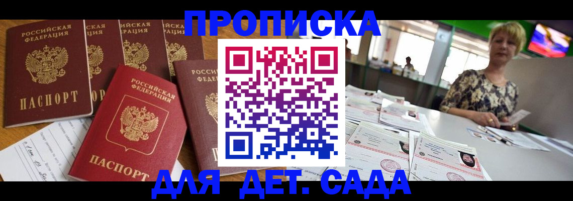 миграционный учет в Ленске