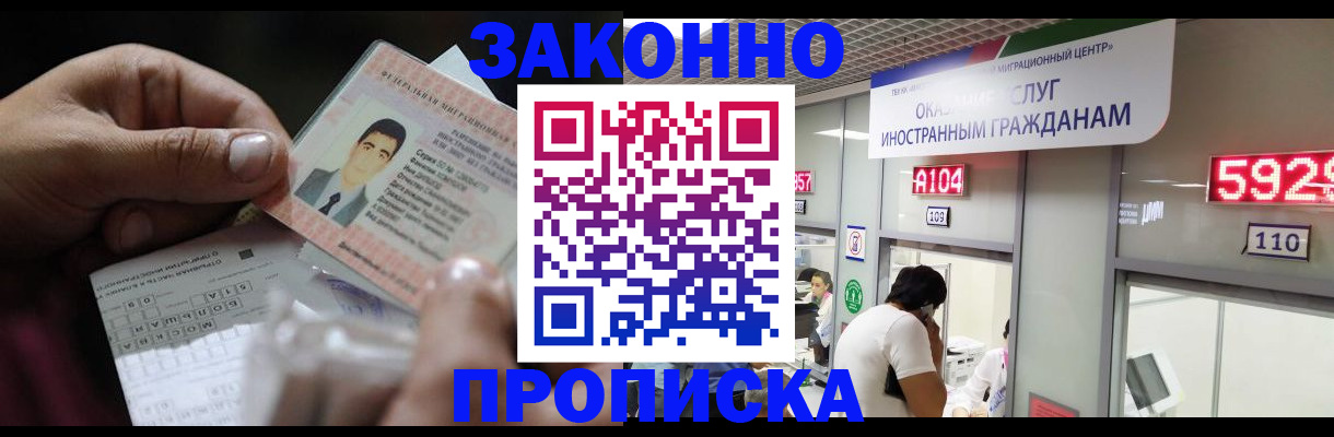 временная регистрация надежно в Ленске