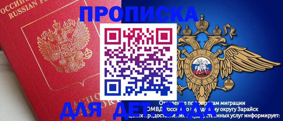 прописка в квартире в Ленске