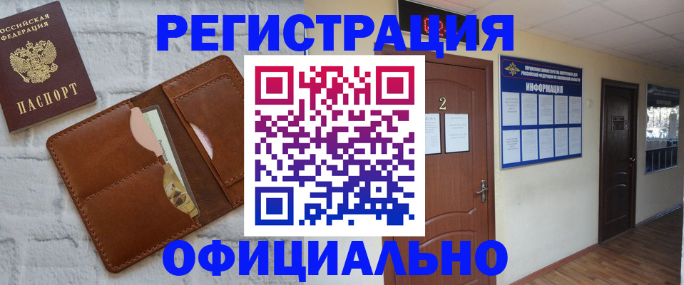 миграционный учет в Ленске