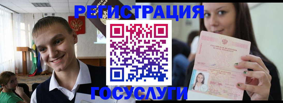 временная регистрация госуслуги в Ленске