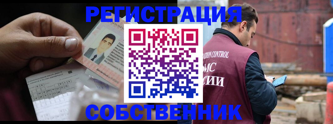 регистрация в Ленске