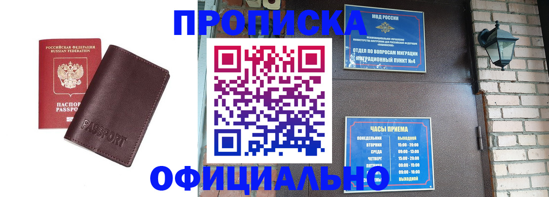 миграционный учет в Ленске