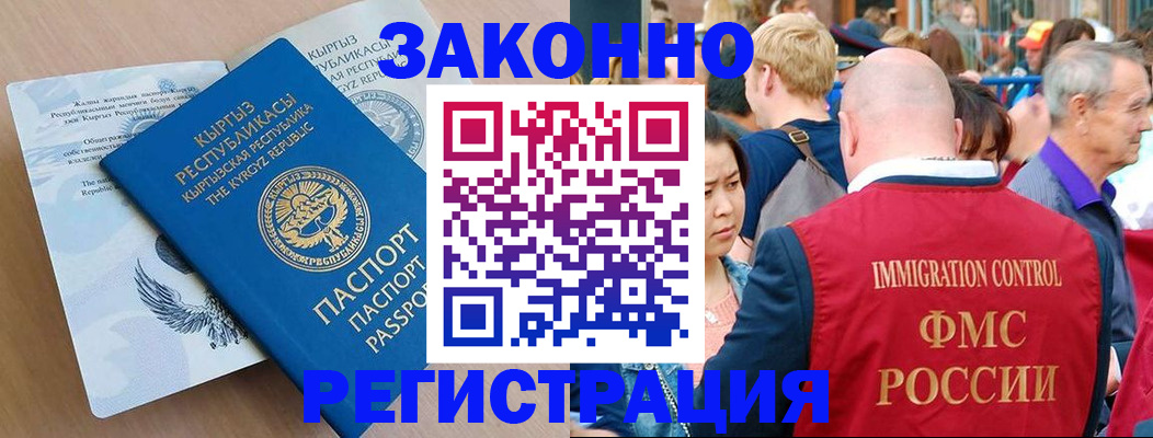 прописка в квартире в Ленске