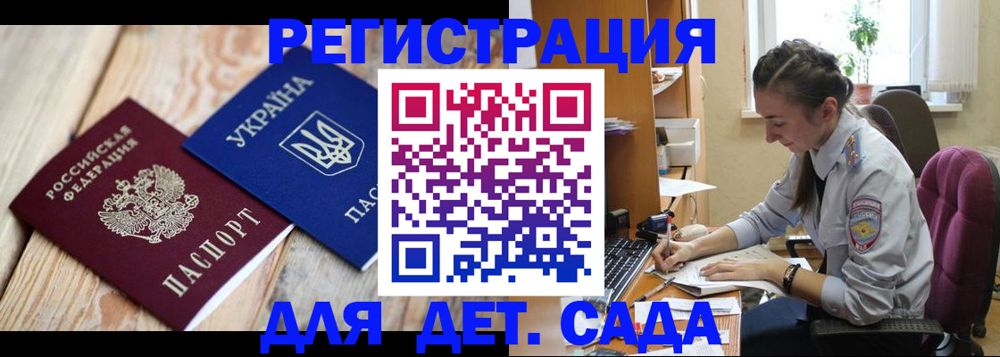 прописка от собственника в Ленске